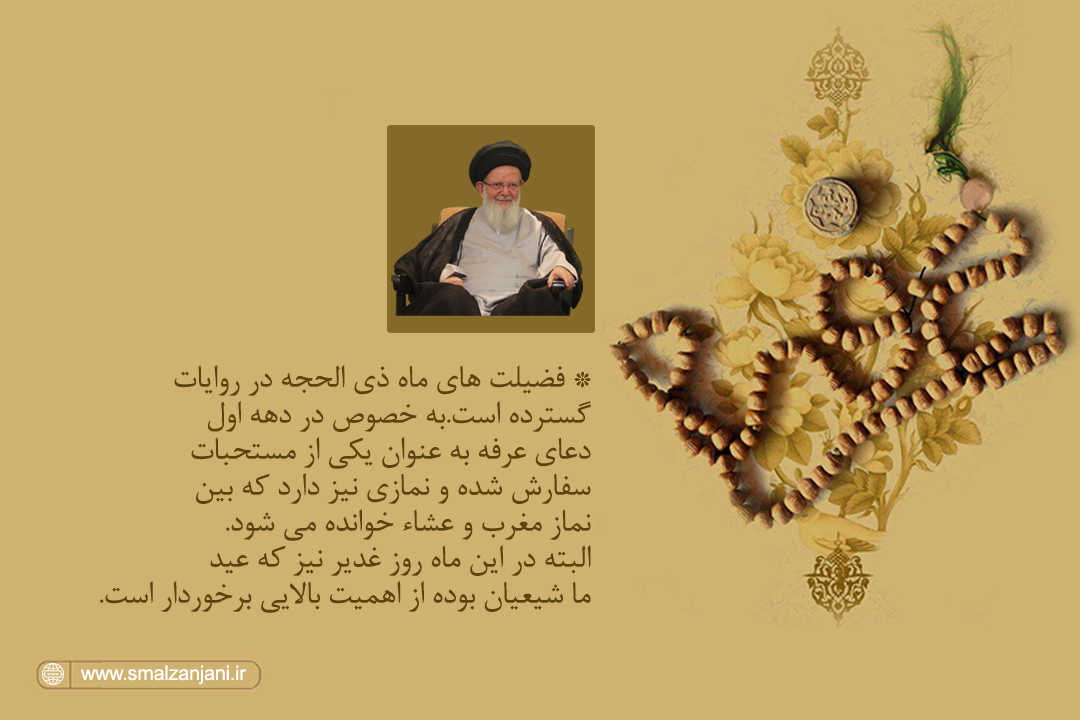 عرفه روز دعا و نیایش